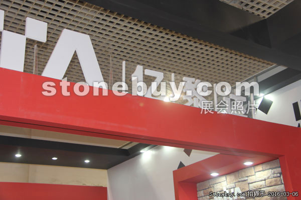 第十六屆廈門石材展