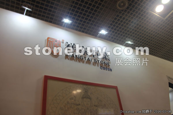 第十六屆廈門石材展