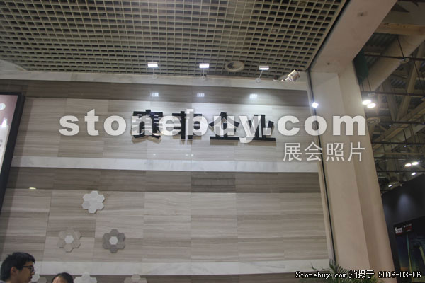 第十六屆廈門石材展