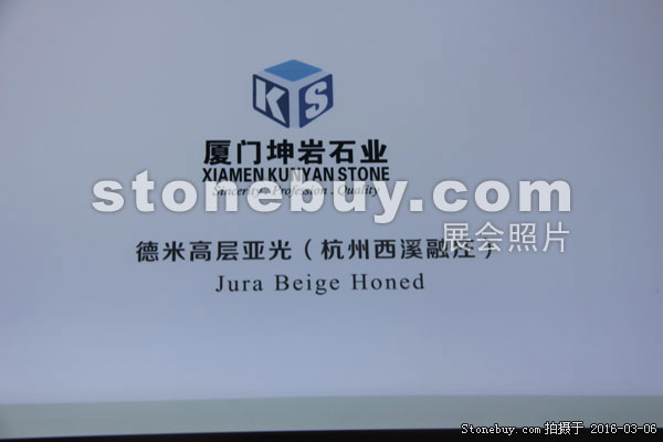 第十六屆廈門石材展