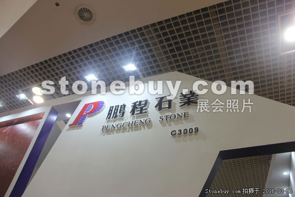 第十六屆廈門石材展