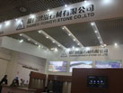 第十六屆廈門石材展