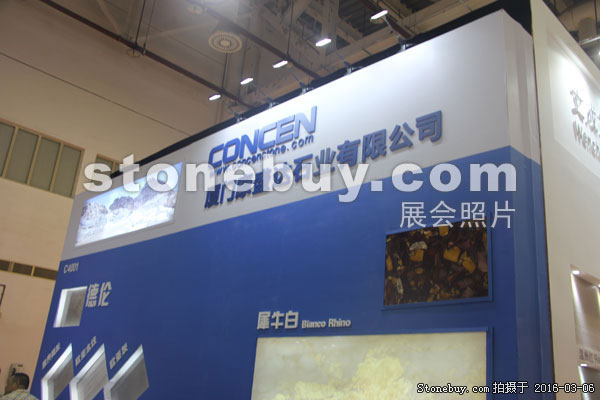 第十六屆廈門石材展