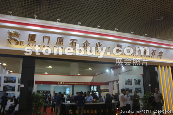 第十六屆廈門石材展