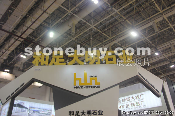 第十六屆廈門石材展