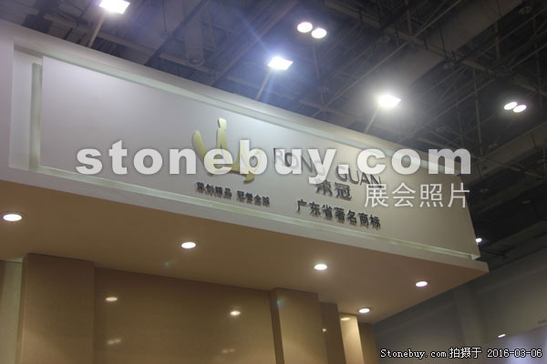 第十六屆廈門石材展