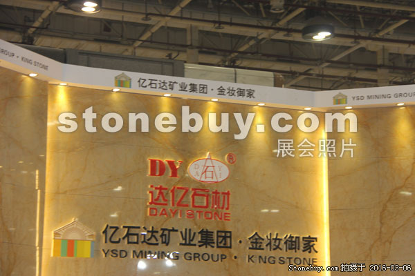 第十六屆廈門石材展