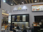 第十六屆廈門石材展