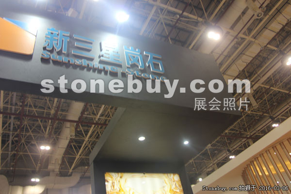 第十六屆廈門石材展