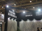 第十六屆廈門石材展