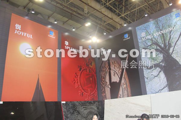 第十六屆廈門石材展