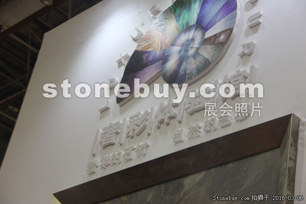 第十六屆廈門石材展