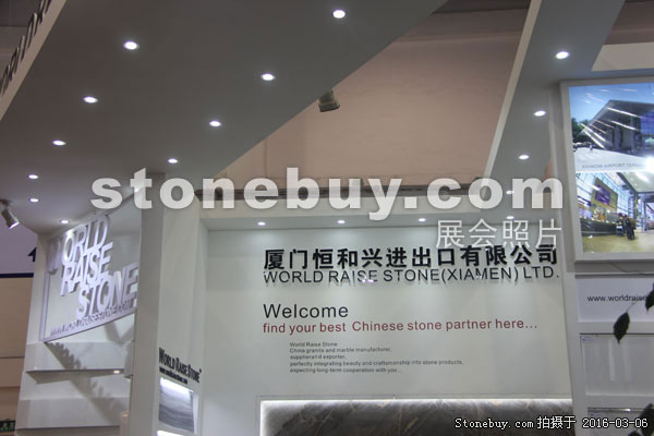 第十六屆廈門石材展