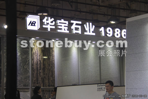 第十六屆廈門石材展