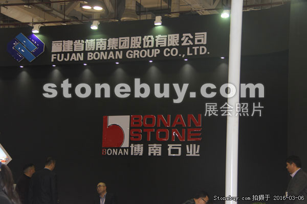 第十六屆廈門石材展
