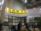 第十六屆廈門石材展