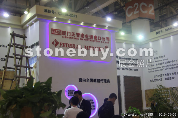 第十六屆廈門石材展