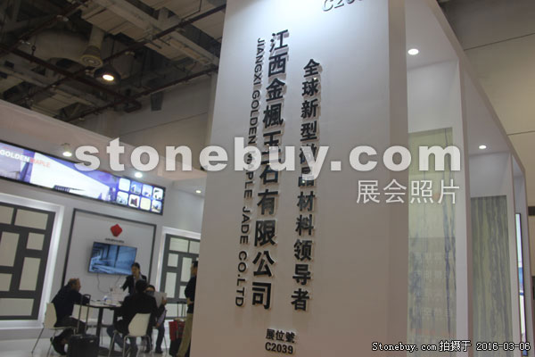 第十六屆廈門石材展