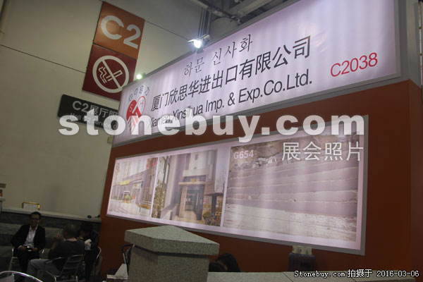 第十六屆廈門石材展