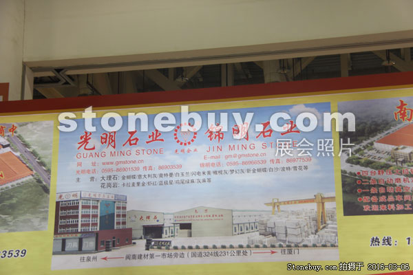 第十六屆廈門(mén)石材展