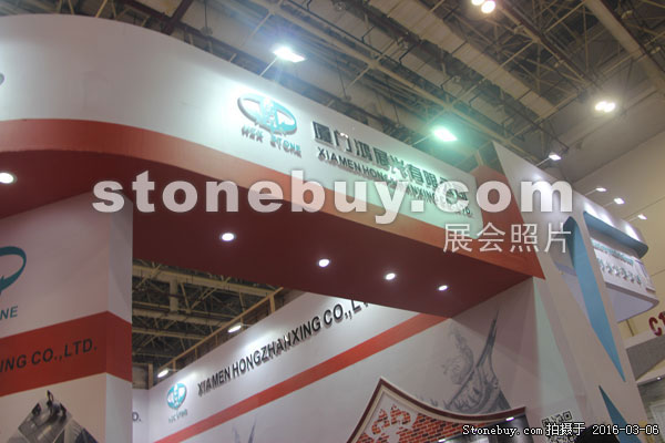 第十六屆廈門石材展