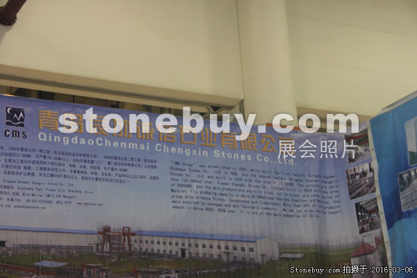第十六屆廈門石材展