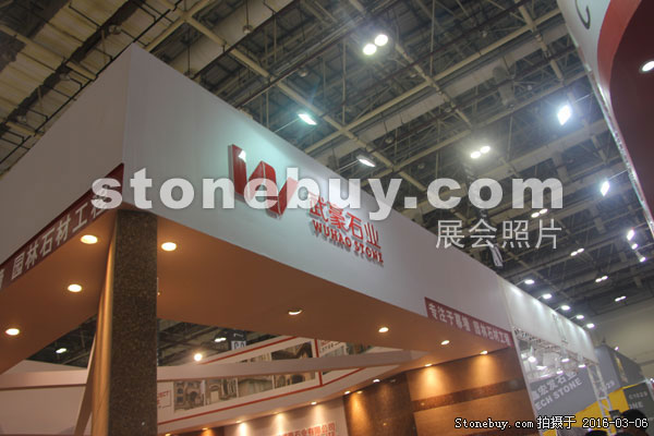 第十六屆廈門石材展