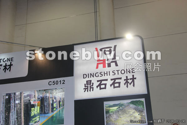 第十六屆廈門石材展