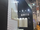 第十六屆廈門石材展