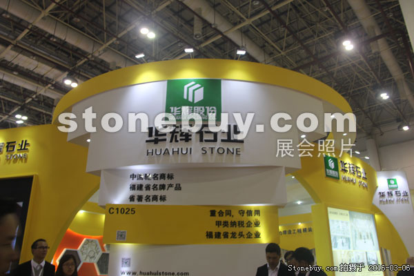 第十六屆廈門石材展