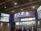 第十六屆廈門石材展