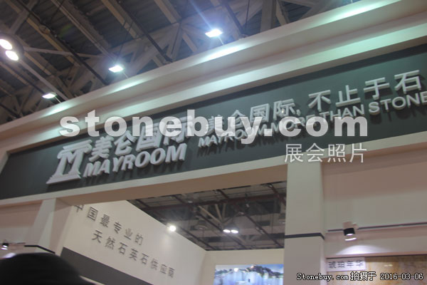 第十六屆廈門石材展