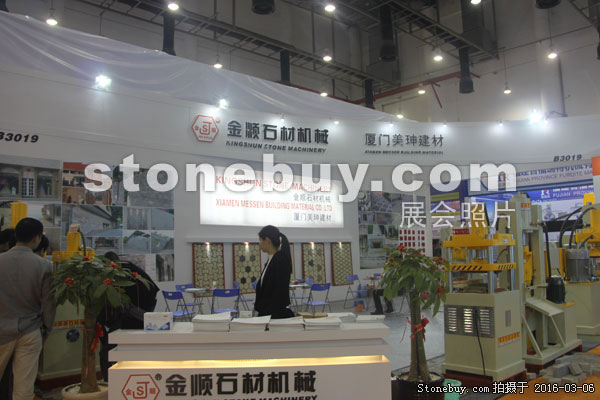 第十六屆廈門石材展