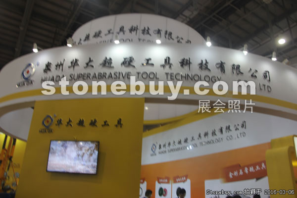 第十六屆廈門石材展