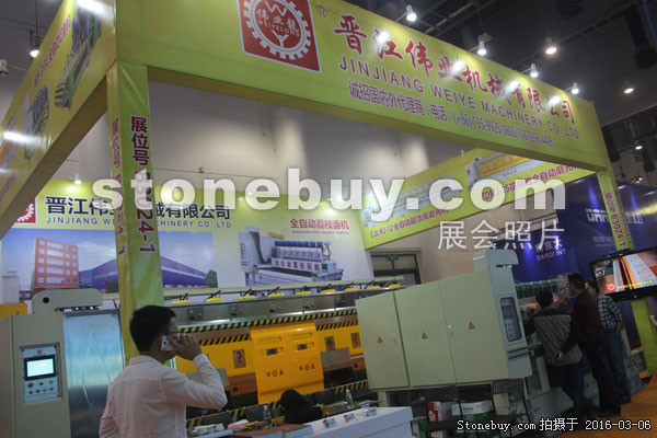 第十六屆廈門石材展