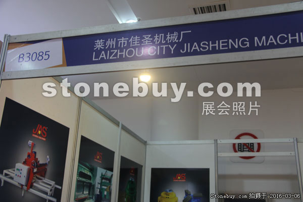 第十六屆廈門石材展