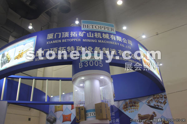 第十六屆廈門石材展