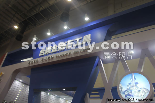 第十六屆廈門石材展