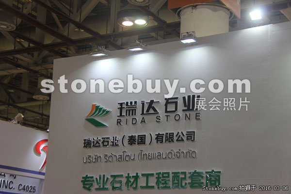 第十六屆廈門石材展