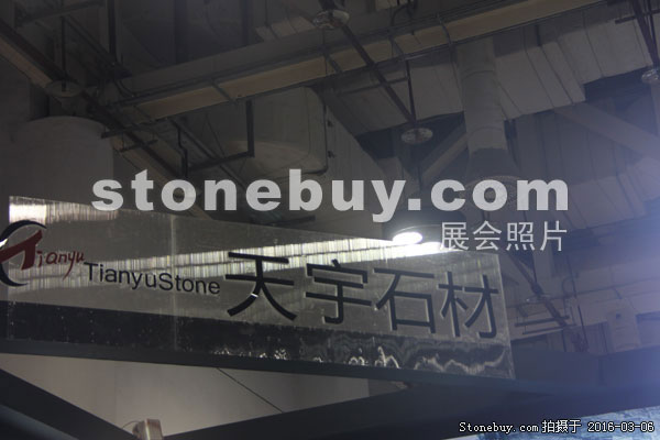 第十六屆廈門石材展