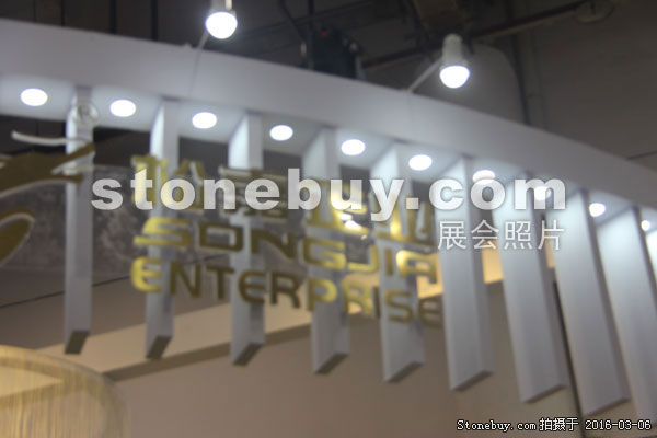 第十六屆廈門石材展