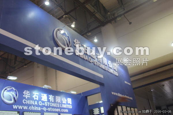 第十六屆廈門石材展