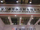 第十六屆廈門石材展