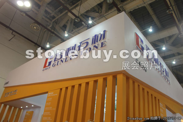 第十六屆廈門石材展