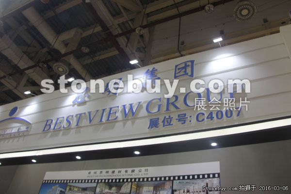 第十六屆廈門石材展