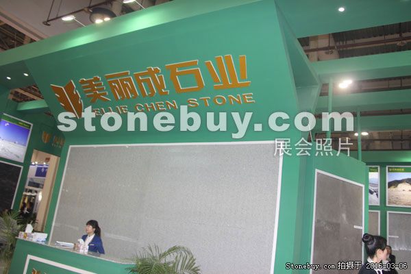 第十六屆廈門石材展