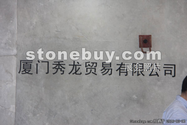 第十六屆廈門石材展