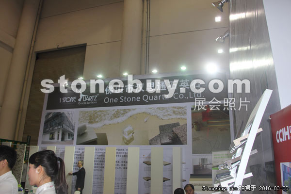第十六屆廈門石材展