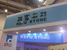 第十六屆廈門石材展