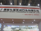 第十六屆廈門石材展